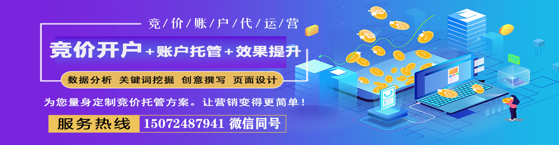 献县sem开户